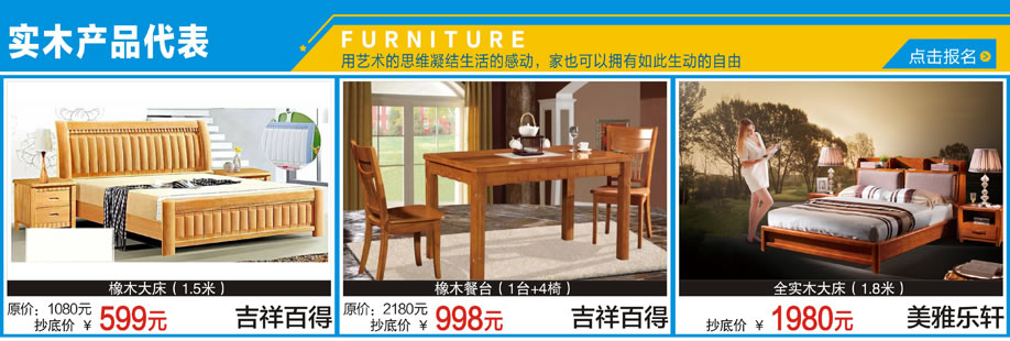 16．	美雅乐轩，木邑清华，举目印象，松宝大家具城，深圳家具卖场，家具网上商城